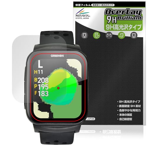 Amazon.co.jp: ミヤビックス GreenOn THE GOLF WATCH GS501 対応 保護