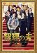 総理の夫(DVD)