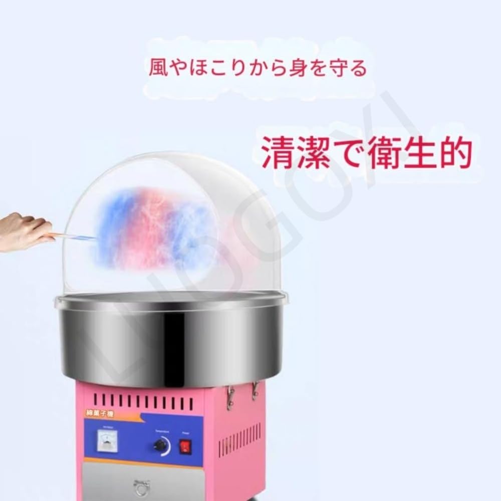 Amazon.co.jp: LUOGOXI業務用 わたがし製造機 ドーム型カバー わたあめ