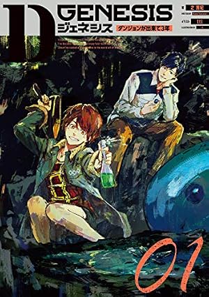 Amazon.co.jp: シャングリラ・フロンティア（23）エキスパンション
