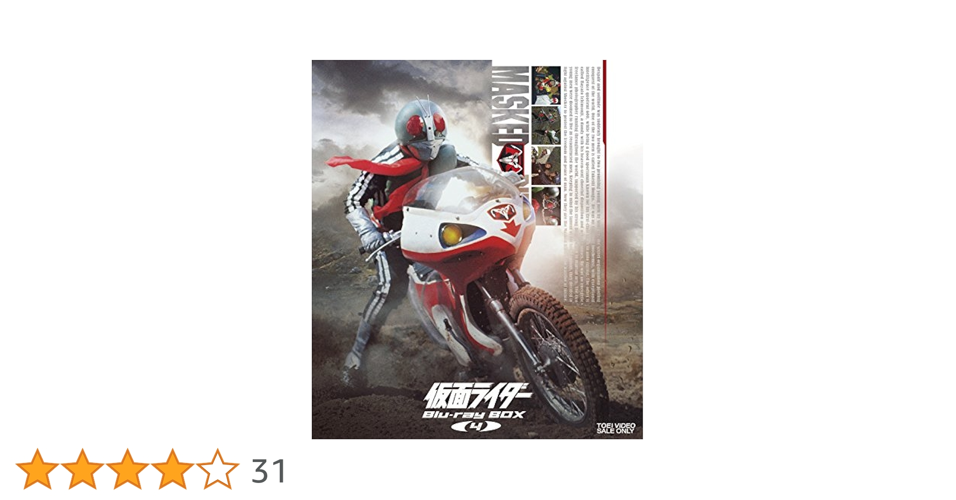 Amazon.co.jp: 仮面ライダー Blu-ray BOX 4 : 藤岡弘, 佐々木剛