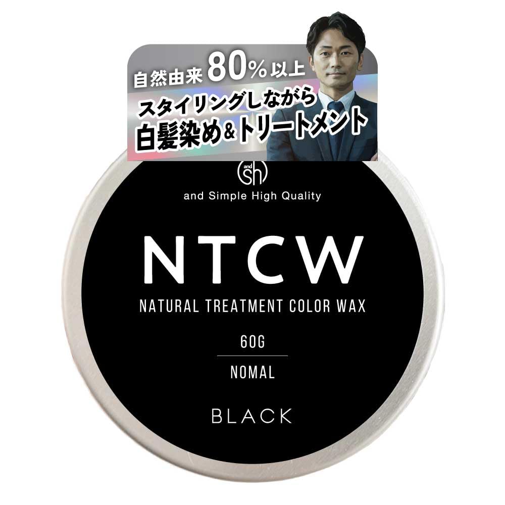 Amazon | &SH NTCW ナチュラルトリートメント カラーワックス 60g