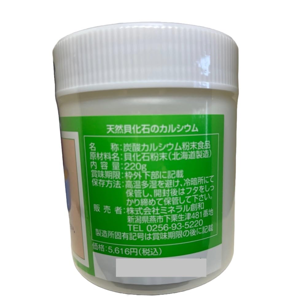 ソマチット「太古のカルシウムプラス」220g 健康維持