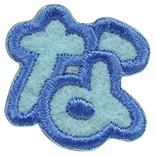 サンヒット ワッペン な ブルー ABS-21