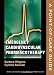 Emergency Cardiovascular Pharmacotherapy: A Point-of-Care Guide (Point-of-Care Guides)