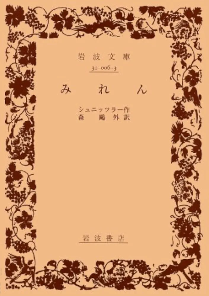 MARCH 全3巻　初版本　帯&解説付き　　　　　岩波書店 飛鳥の都〈シリーズ 日本古代史 3〉 (岩波新書) | 吉川 真司 |本