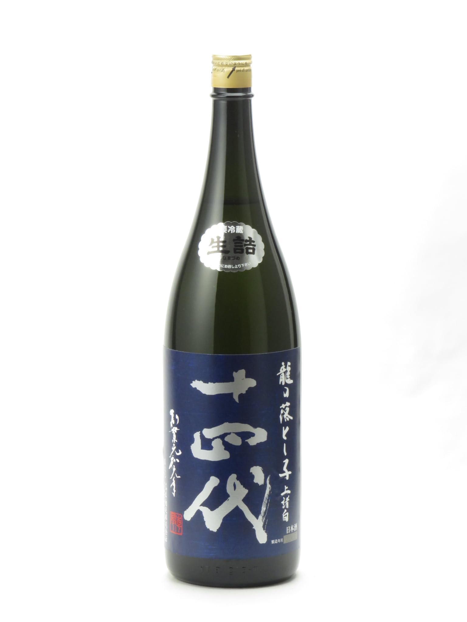 十四代 EXTRA 純米大吟醸 720ml 2024年 大吟醸純米 エクストラ えくす 