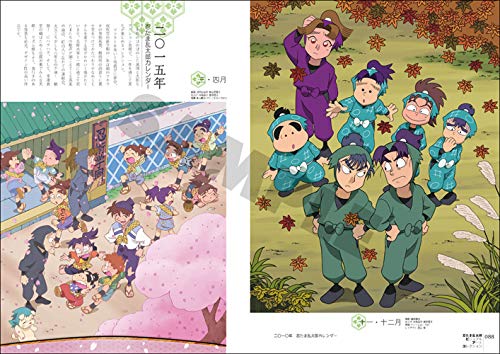 RANTAROU NINJA BOY Nintama Visual Art Collection Book Special BOX