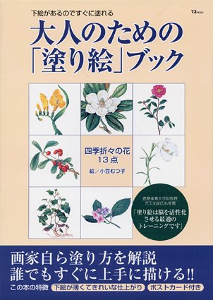 入院中の暇つぶしになる100均グッズのおすすめは？