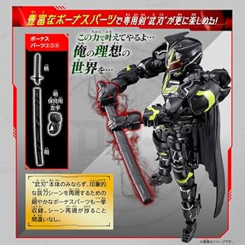 仮面ライダーギーツ　リボルブチェンジフィギュア　まとめ売り リボルブチェンジフィギュア仮面ライダーギーツ マグナム