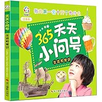 Every little question mark: life and common sense 7551408606 Book Cover