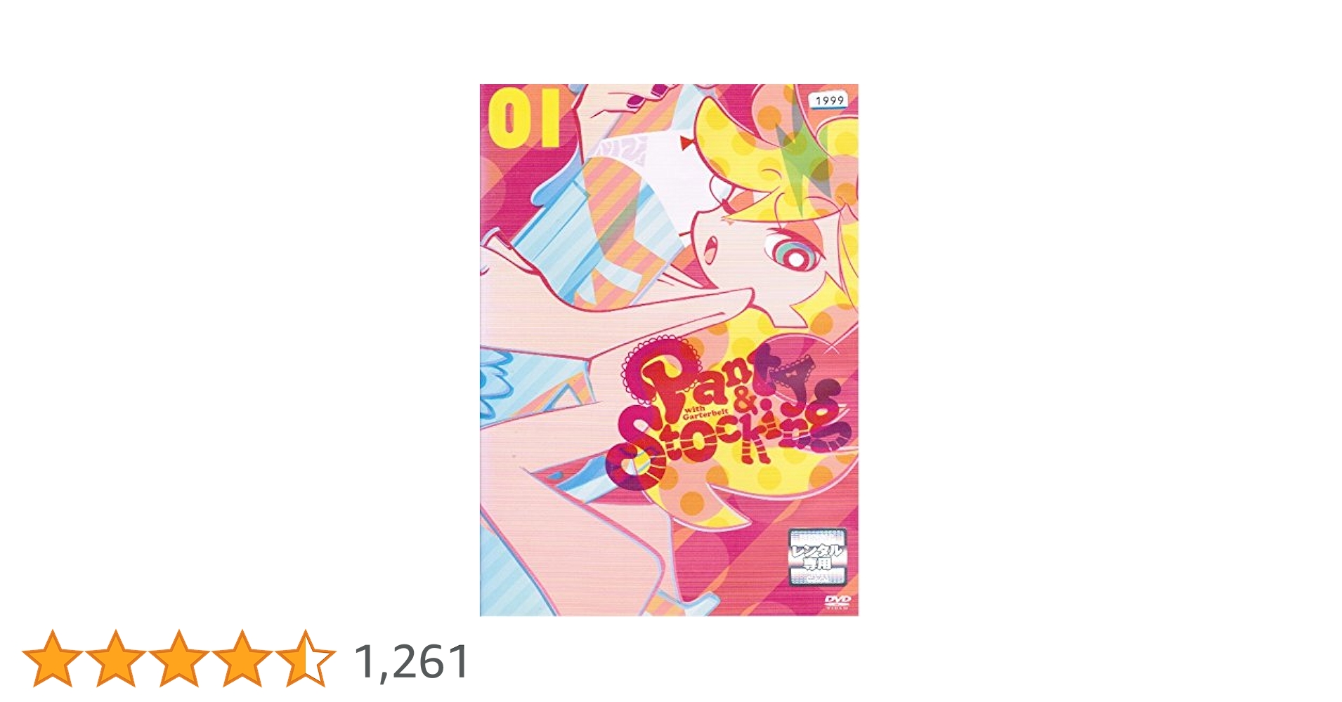 パンティー&ストッキング with ガーターベルト 特装版 DVD 全巻セット Amazon.co.jp: パンティ & ストッキングwithガーターベルト