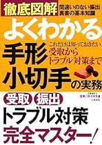 Amazon.co.jp: コレクター品 - 手形・小切手法 / ビジネスの法律: 本