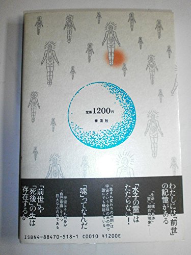 超希少価値本『仏典とUFO』山本佳人著 仏典とUFO 山本佳人著 絶版希少 仏典とUFO 山本佳人著 絶版希少 仏典と