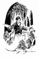 妖神グルメ 479883002X Book Cover