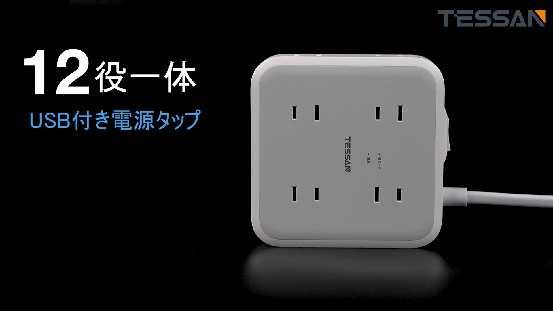 Amazon.co.jp: 延長コード 2m 電源タップ TESSAN 8個AC口 4USBポート