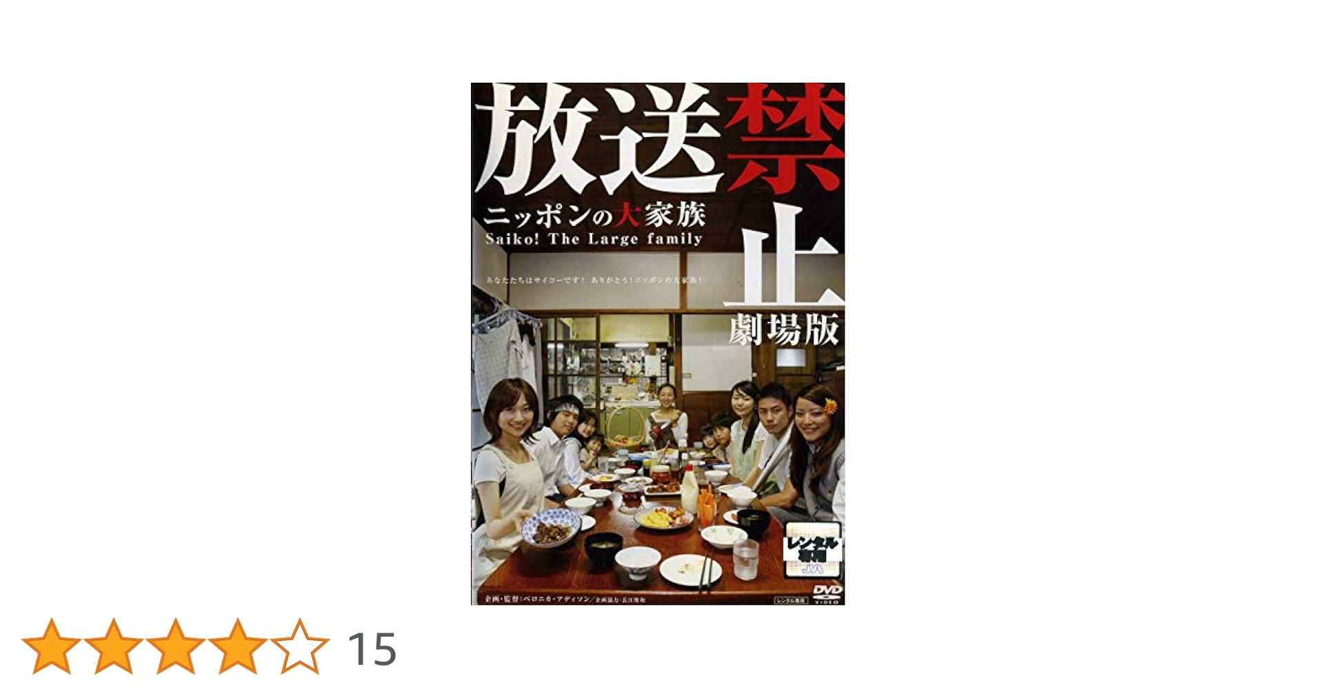 放送禁止 DVD封印BOX 3枚組2セットプラス映画版2枚 Amazon.co.jp: 放送禁止 DVD封印BOX2 : 長江俊和: DVD