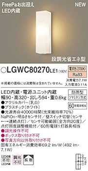 (未使用･未開封品)　Panasonic LED ポーチライト 壁直付型 40形 電球色 LGWC80271LE1 wyeba8q Amazon | パナソニック(Panasonic) LED ポーチライト 壁直付型