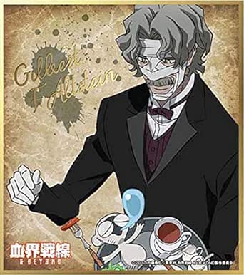 血界戦線＆BEYOND ビジュアル色紙コレクション ギルベルト・F・アルトシュタイン 単品