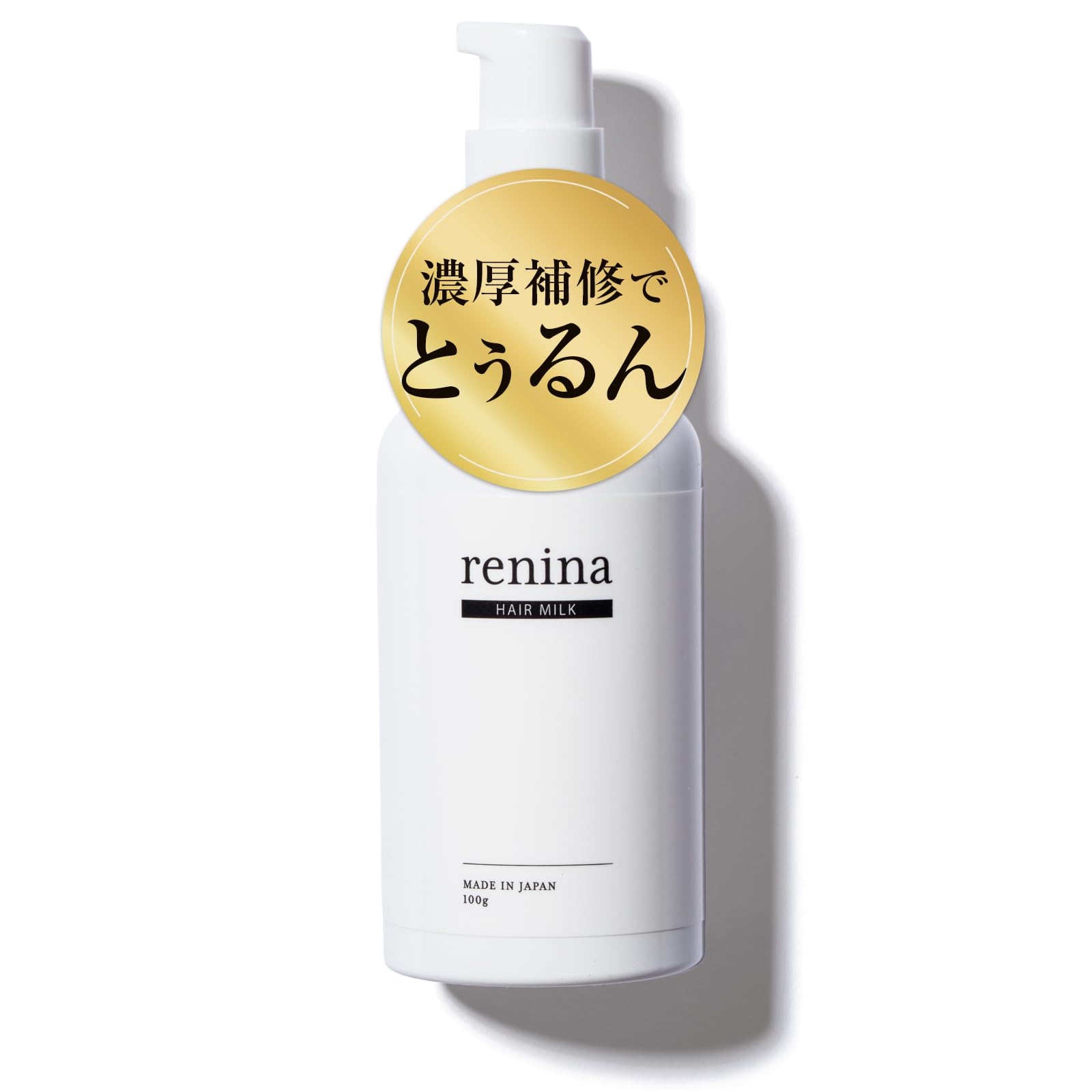 Amazon | レニナ ヘアミルク 洗い流さないトリートメント ミルク
