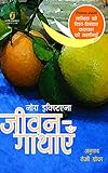 Sagar Publications