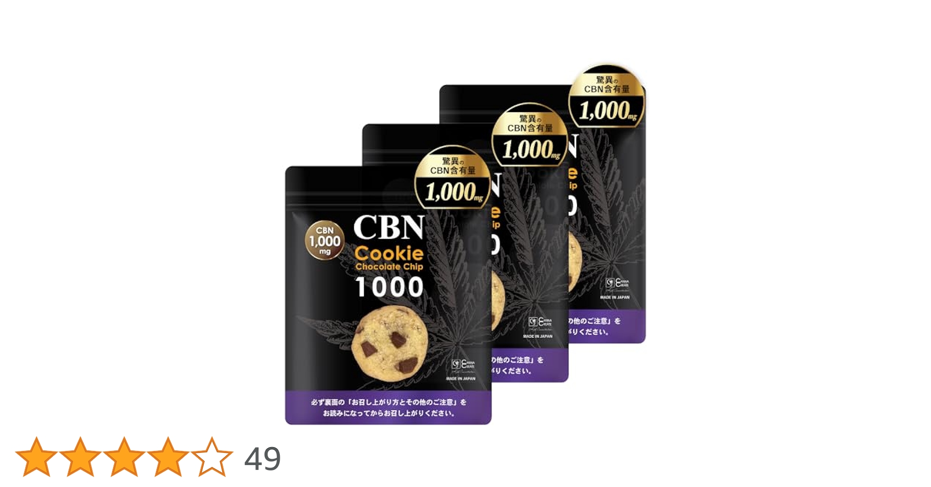 Amazon.co.jp: CANNA CREATE 高濃度 CBNクッキー 1000mg チョコ
