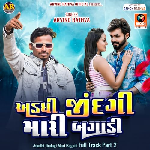 Spiele Adadhi Jindagi Mari Bagadi Full Track Part 2 von Arvind Rathva ...