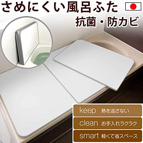 Amazon | さめにくい風呂ふた ECOウォームneo (3枚割) エコウォーム
