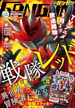 戦隊レッド 異世界で冒険者になる 第3巻 Amazon.co.jp: 戦隊レッド 異世界で冒険者になる 第3巻 [Blu-ray