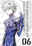 Amazon.co.jp: 【愛蔵版】新世紀エヴァンゲリオン (6