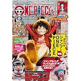ONE PIECE magazine 特集 週刊少年ジャンプとONE PIECE 020 (ジャンプコミックスDIGITAL)