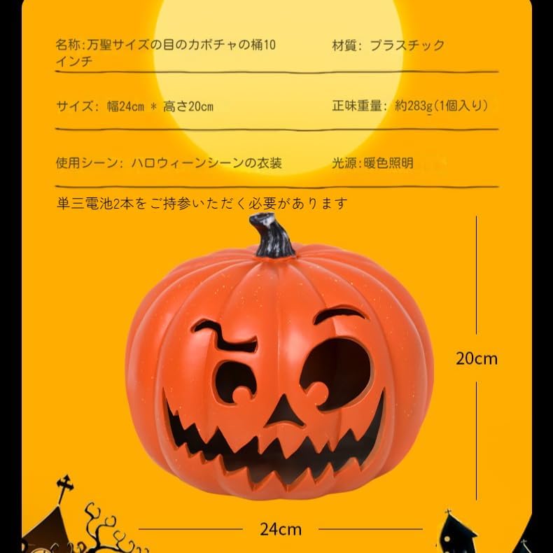 ハロのための光る装飾カラフルな LEDパンプキンランタン 電式装飾 ハロカボチャの光るオブジェ 屋外で使えるルなパンプキンランタン