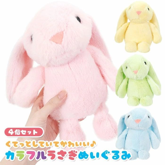 Amazon | 三洋堂 カラフル うさぎさん ぬいぐるみ 4個セット (sy5365