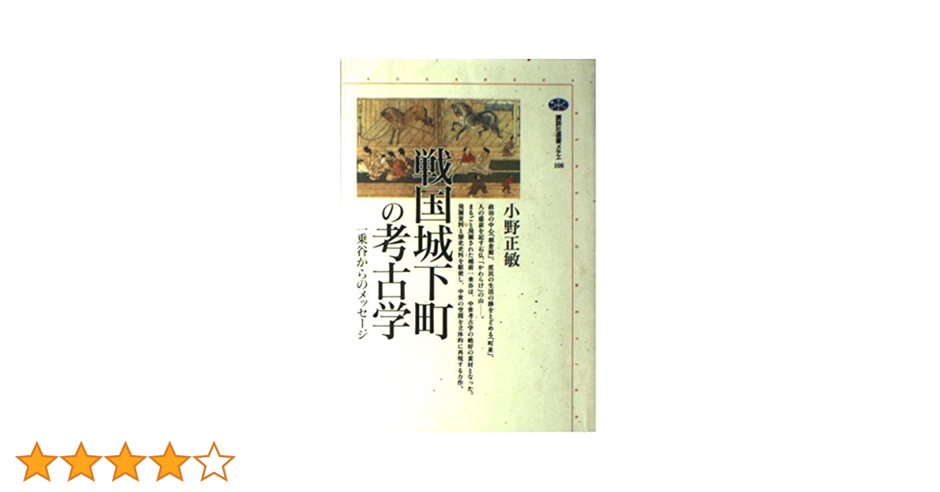 地学の語源をさぐる (1978年) 地方自治小六法 令和7年版 | 地方自治制度研究会 |本 | 通販
