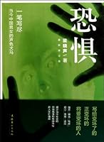 Fear of (a) 7503940999 Book Cover