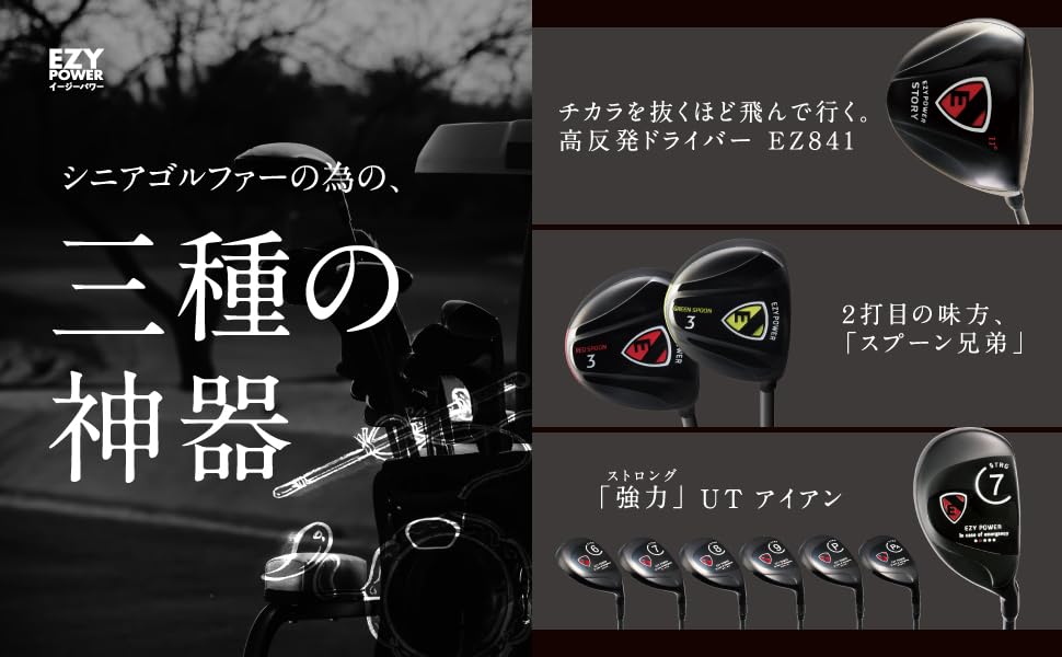 パワードライバーEZ 公式サイト】パワードライバーEZ