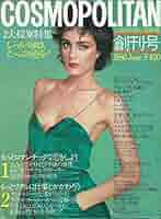 COSMOPOLITAN コスモポリタン日本版 1990年8月 15347906482_db664db584_z.jpg