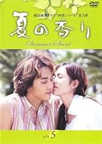 Amazon.co.jp: 夏の香り: DVD