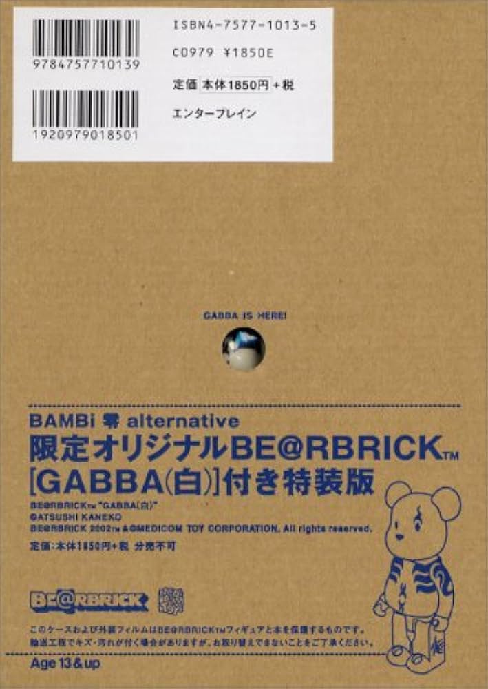 【中古】 バンビ零オルタナティヴ/エンターブレイン/カネコアツシ カネコアツシ BAMBI 全7巻セット(1巻〜6巻&オルタナティブ0巻