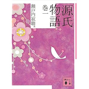 瀬戸内寂聴さん本を読んでみたい 前向きになれる人気本のおすすめプレゼントランキング 予算3 000円以内 Ocruyo オクルヨ 瀬戸内寂聴さん本を読んでみたい 前向きになれる人気本のおすすめプレゼントランキング 予算3 000円以内 Ocruyo オクルヨ