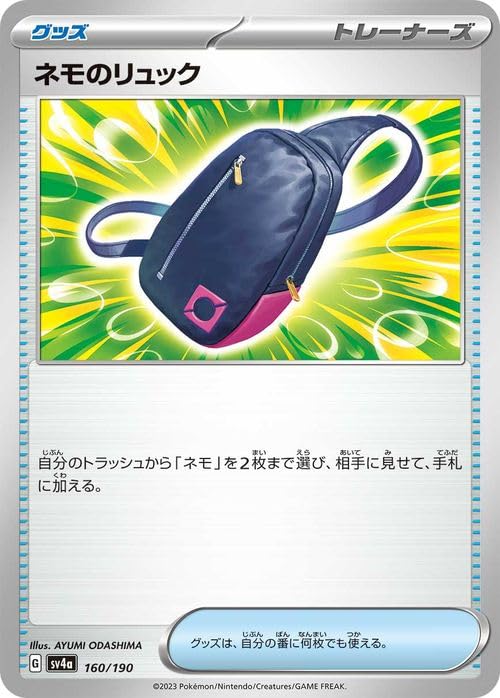 Amazon.co.jp: ポケモンカードゲームSV sv4a ハイクラスパック 