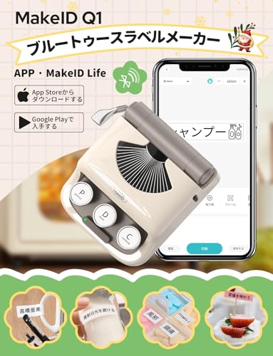 MakeID Q1ラベルプリンター の商品画像 1