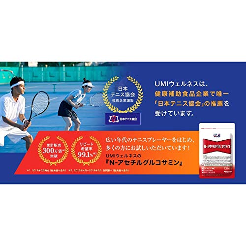 Amazon | UMIウェルネス N-アセチルグルコサミン1袋 30粒 機能性表示 