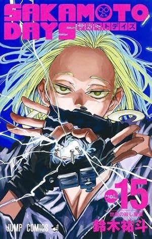 SAKAMOTO DAYS 16 (ジャンプコミックス) | 鈴木 祐斗 |本 | 通販 | Amazon