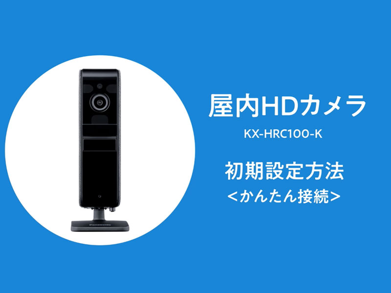 Amazon.co.jp: パナソニック ネットワークカメラ スマ@ホーム 広画角