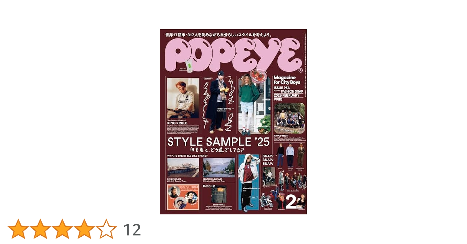 その他 POPEYE MAGAZINE SET '15 - '25 POPEYE MAGAZINE SET '15 - '25 - メルカリ