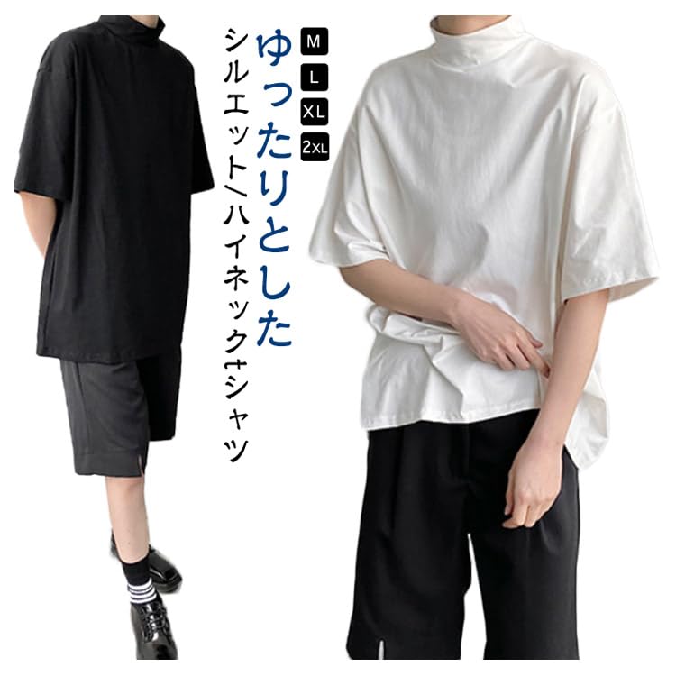 Amazon.co.jp: Tシャツ カットソー ハイネック モックネック トップス