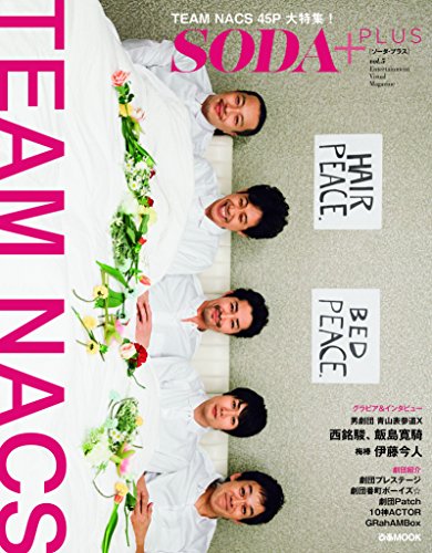 PDFダウンロード SODA PLUS Vol.5 (表紙:TEAM NACS) (ぴあMOOK) バイ