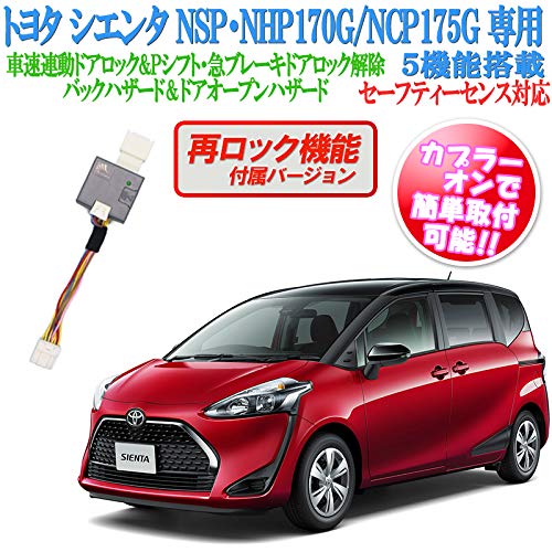 205/45/17　トヨタ車に使用してました。 Amazon | シエンタ NHP170G NSP170G NCP175G セーフティーセンス 装着