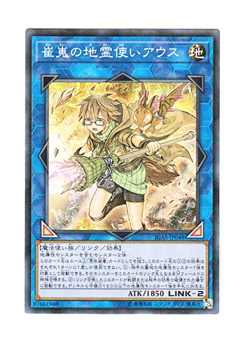 遊戯王OCG デュエルモンスターズ Aussa the Earth Charmer, Immovable 楽天市場】英語版 L Aussa the Earth Charmer Immovable(25thS